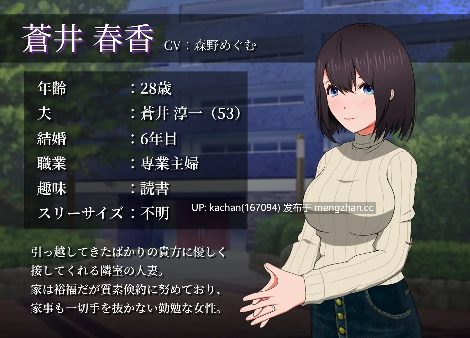 [SLG/官中/PC+安卓/动态/NTR] 隔壁太太今天也独自一人2（迟来的青春 おとなりの奥様は今日も独り2 遅咲きの青い春）Ver1.2.3 [1.6G]-第2张图片-萌站
