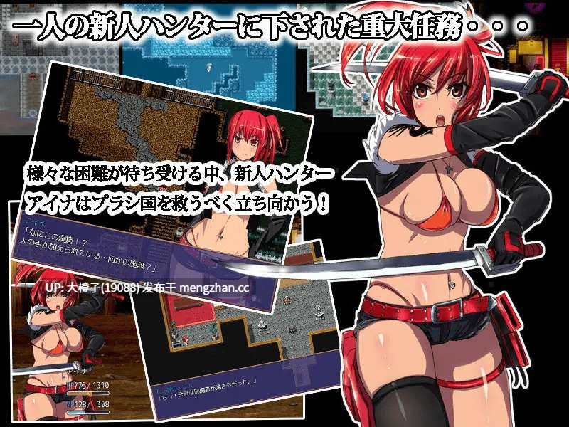 [RPG汉化PC异种强奸][みるくせ〜き] ハンタークエスト ～アイナの奮闘物語RPG～ ver1.05+存档[336M]-第9张图片-萌站