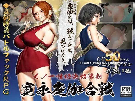 [RPG汉化动态PC][こどくソフト]くノ一性技決戦活劇 寛永夜伽合戦Ver1.02+存档[1.69G]