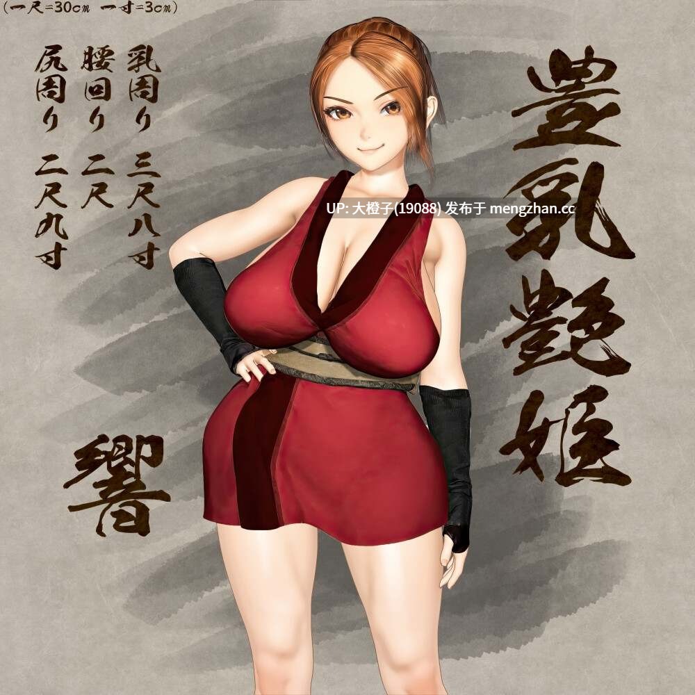 [RPG汉化动态PC][こどくソフト]くノ一性技決戦活劇 寛永夜伽合戦Ver1.02+存档[1.69G]-第5张图片-萌站