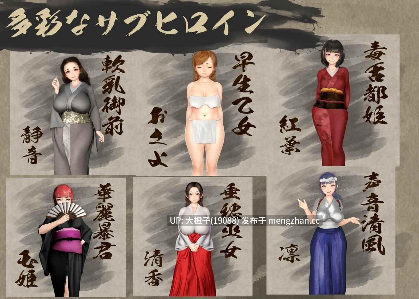 [RPG汉化动态PC][こどくソフト]くノ一性技決戦活劇 寛永夜伽合戦Ver1.02+存档[1.69G]-第9张图片-萌站