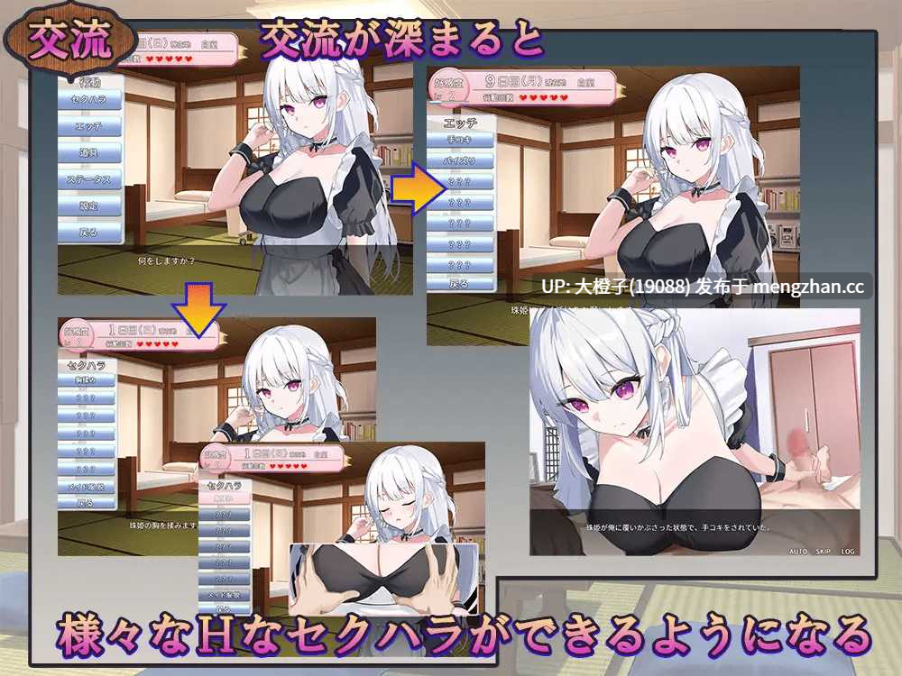 [SLG汉化PC][スタジオねこキック]ご主人様、これから復讐させていただきます V1.04[1.36G]-第9张图片-萌站