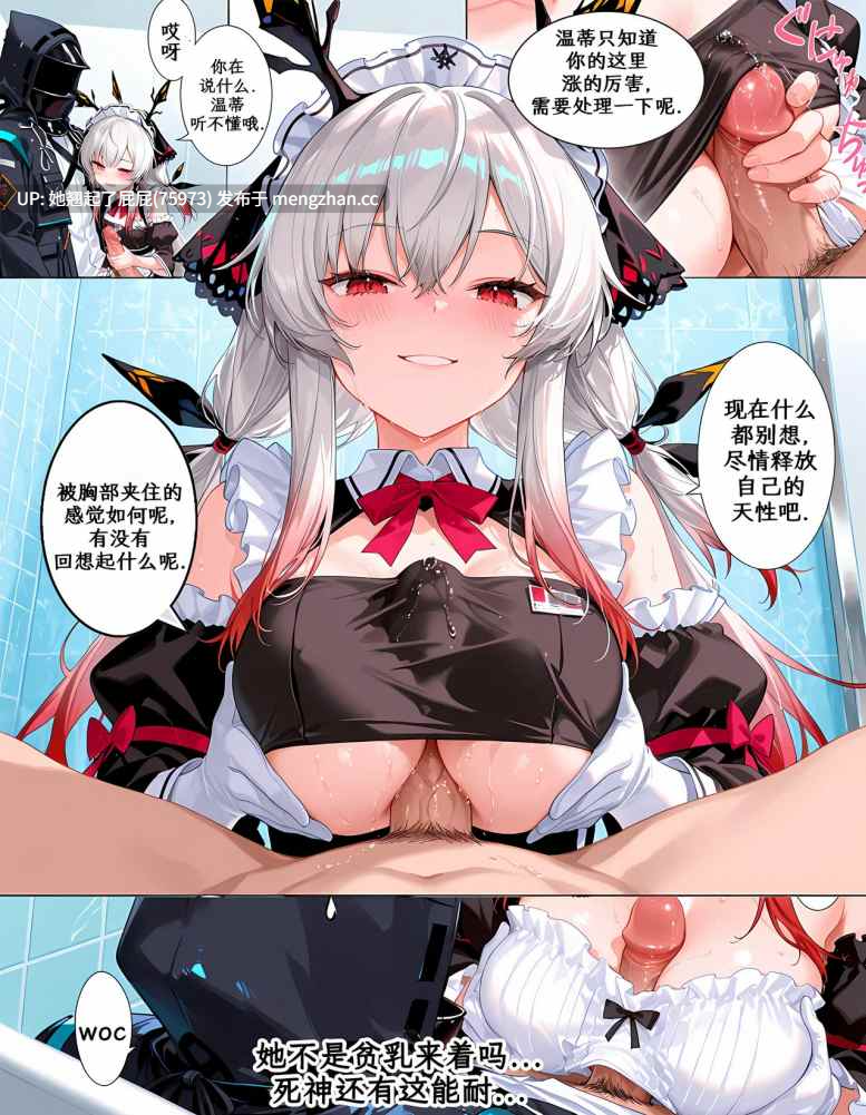 [AI全彩/中文/明日方舟同人] 死神温蒂的特殊工作1-2 [235M]-第8张图片-萌站