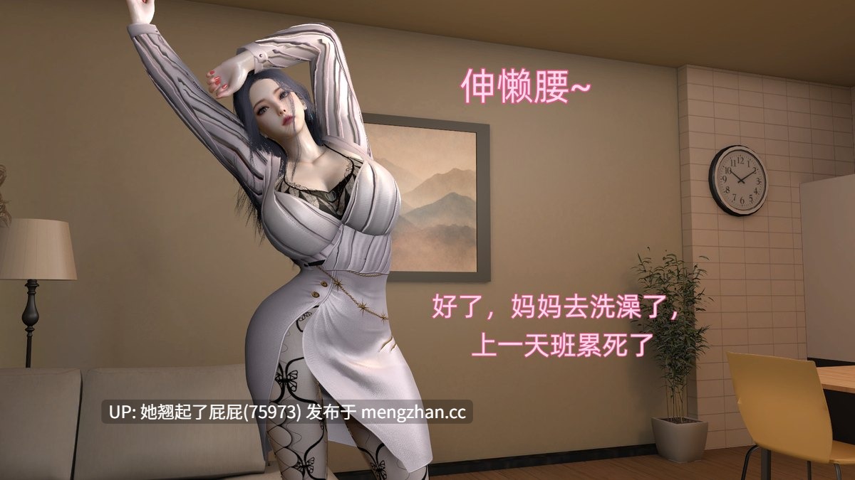 [3D全彩/中文/每天要喝水] 飓风救母1-2 [290M]-第5张图片-萌站