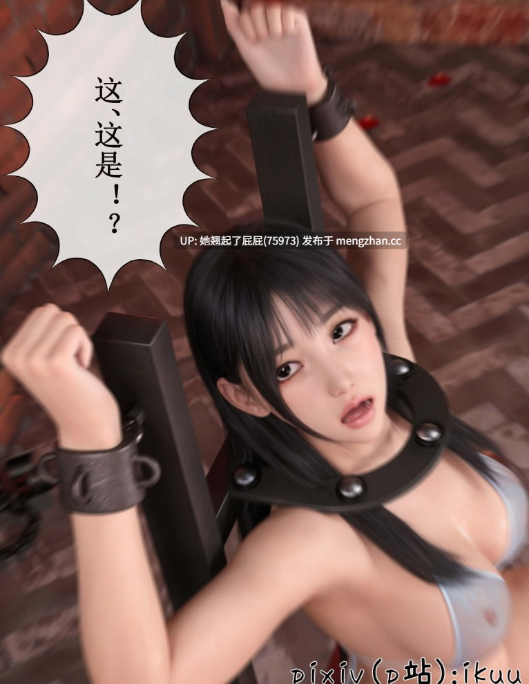 [3D全彩/中文] 玫瑰的沉沦01-13 [1.36G]-第10张图片-萌站