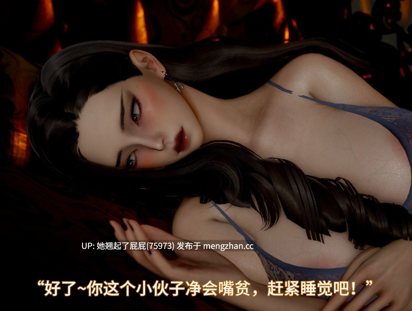 [3D全彩/中文] 我被魅魔搅乱的校园生活 1-21 重制版 [1.8G]-第19张图片-萌站