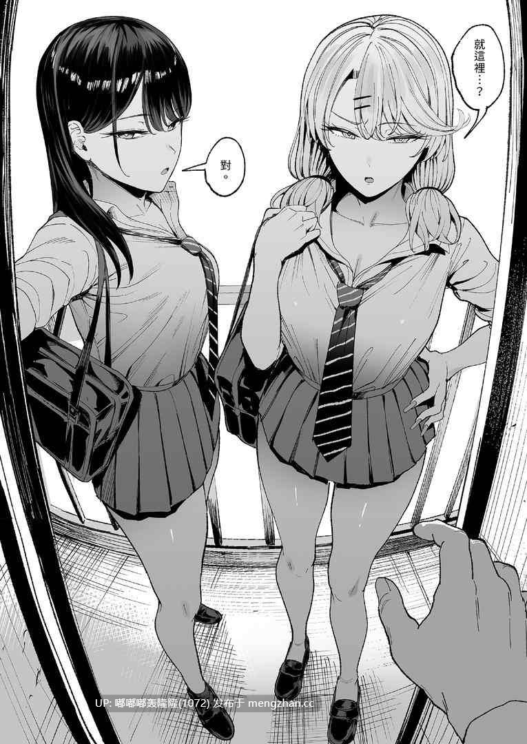 [无修正/漫画] [甘噛本舗 (まんの)] 入り浸りギャルにま〇こ使わせて貰う話1-4.5  [步兵无码]-第6张图片-萌站