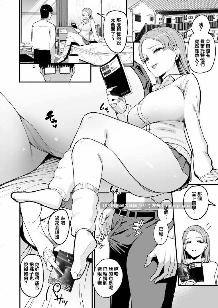 [无修正/漫画] [甘噛本舗 (まんの)] 入り浸りギャルにま〇こ使わせて貰う話1-4.5  [步兵无码]-第9张图片-萌站
