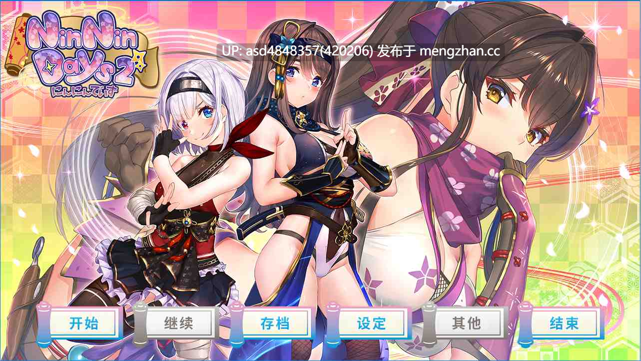 女忍者同居生活 ニートくノ一となぜか同棲はじめました1-2+全CG存档【PC+ADV+纯爱+精翻+无码】-第6张图片-萌站 女忍者同居生活 ニートくノ一となぜか同棲はじめました1-2+全CG存档【PC+ADV+纯爱+精翻+无码】-第6张图片-萌站