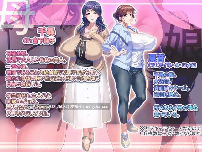 【ADV/汉化/NTR/人妻/怀孕/堕落/PC】我的女学生之巨乳清纯母亲b竟是我憧憬的昔日同窗——因此展开母女NTR中出孕ませ的故事 / 教え子の巨乳清楚母が憧れの元同級生だったので母娘NTR中出し孕ませする話 AI汉化版+全CG存档 26.02.27.0时发售【1.23G】-第11张图片-萌站 【ADV/汉化/NTR/人妻/怀孕/堕落/PC】我的女学生之巨乳清纯母亲b竟是我憧憬的昔日同窗——因此展开母女NTR中出孕ませ的故事 / 教え子の巨乳清楚母が憧れの元同級生だったので母娘NTR中出し孕ませする話 AI汉化版+全CG存档 26.02.27.0时发售【1.23G】-第11张图片-萌站