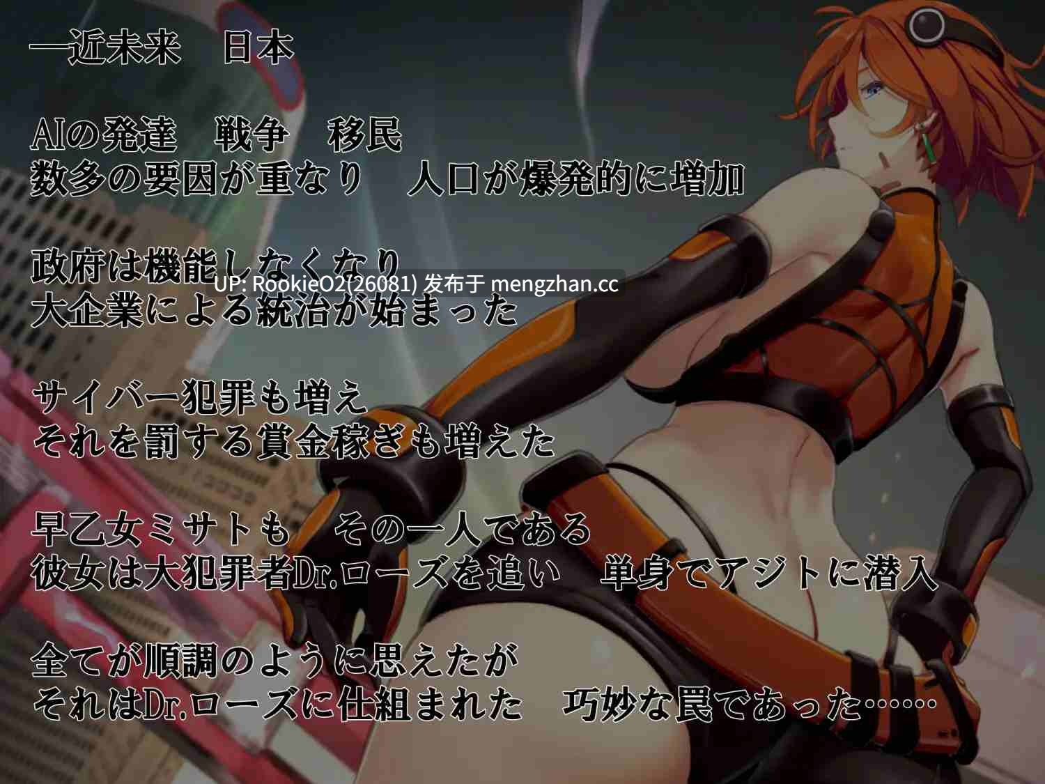 【ACT/生肉/像素/科幻/巨乳/洗脑/催眠/羞辱/PC】电脑追猎者 美里 / 電脳追撃者 ミサト v1.00 日文生肉版 26.01.25.0时发售【168M】-第7张图片-萌站