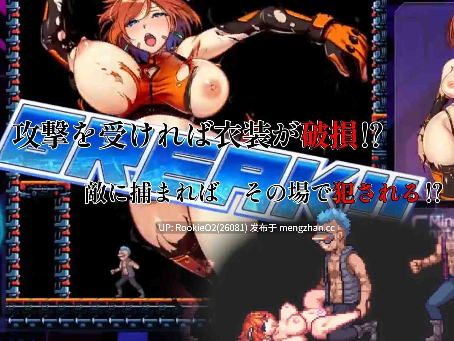 【ACT/生肉/像素/科幻/巨乳/洗脑/催眠/羞辱/PC】电脑追猎者 美里 / 電脳追撃者 ミサト v1.00 日文生肉版 26.01.25.0时发售【168M】-第9张图片-萌站