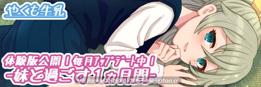 【养成SLG/生肉/动态/妹妹/乱伦/PC】与妹妹一起度过一个月 / 妹と過ごす1ヵ月間 / Spending a Month with My Sister v2026.03 英文生肉版 26.03.02更新【1.76G】-第4张图片-萌站