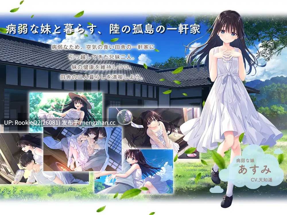 【日式RPG/官中/动态/妹妹/纯爱/PC】情哥哥与病弱妹妹的乡间生活 / エッチで一途なド田舎兄さまと、古式ゆかしい病弱妹 官方中文版+DLC（Append.05  26.03.01.0时发售）【4.49G】-第7张图片-萌站