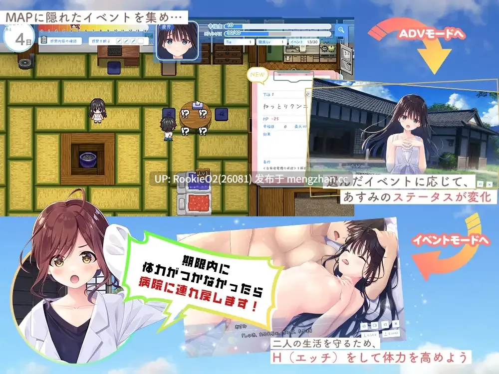 【日式RPG/官中/动态/妹妹/纯爱/PC】情哥哥与病弱妹妹的乡间生活 / エッチで一途なド田舎兄さまと、古式ゆかしい病弱妹 官方中文版+DLC（Append.05  26.03.01.0时发售）【4.49G】-第9张图片-萌站