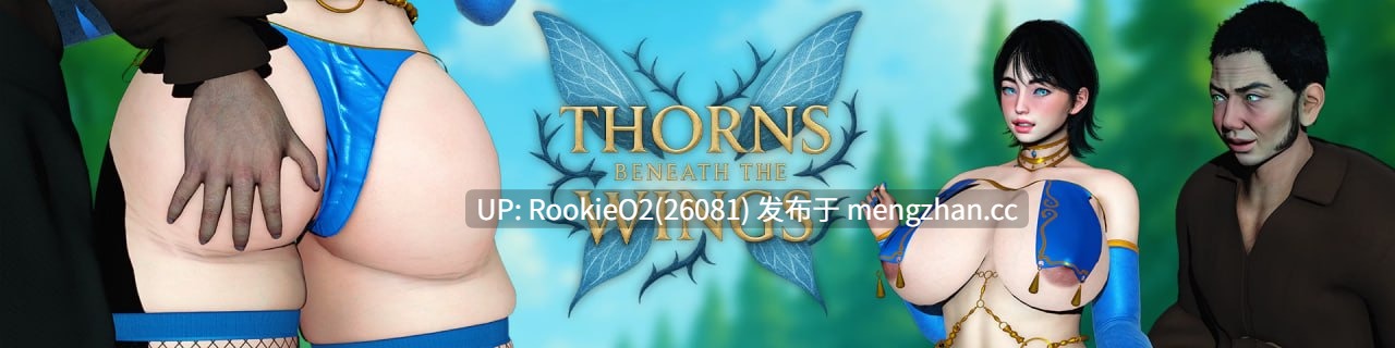 【SLG/汉化/3D/巨乳/人妻/NTR/堕落/奇幻/PC】荆棘之翼 / Thorns Beneath the Wings v0.14 AI汉化版 26.02.07更新【2.8G】-第4张图片-萌站 【SLG/汉化/3D/巨乳/人妻/NTR/堕落/奇幻/PC】荆棘之翼 / Thorns Beneath the Wings v0.14 AI汉化版 26.02.07更新【2.8G】-第4张图片-萌站