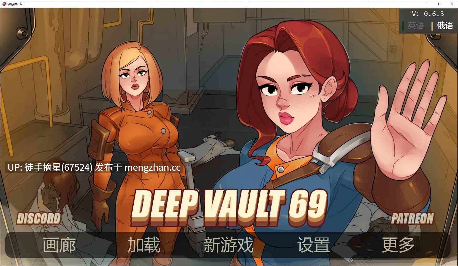 萌站汉化【欧美SLG/AI汉化/沙盒】Deep Vault 69 0.6.3 AI汉化版【PC/2G/更新】