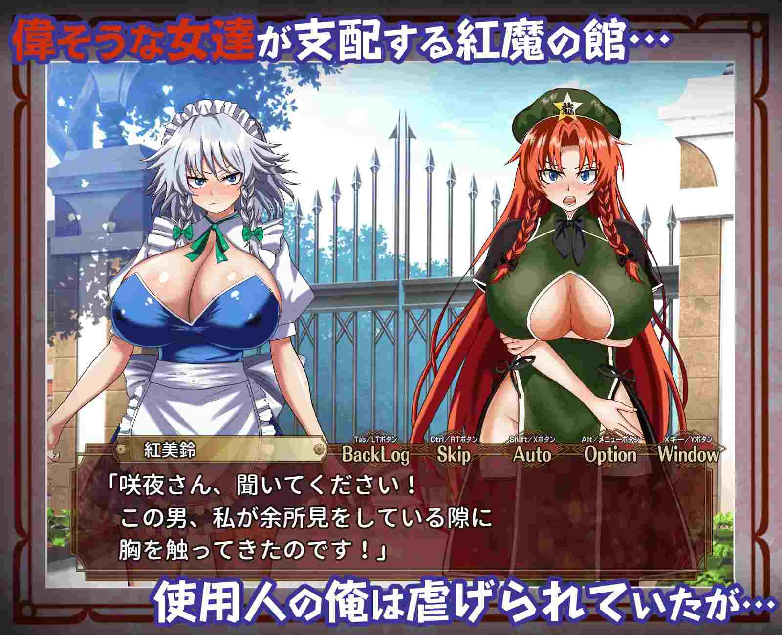 ［RPG/PC/AI汉化/新作］征服 催眠紅魔館/征服 催○紅魔館v1.00b［1.25G］-第1张图片-萌站
