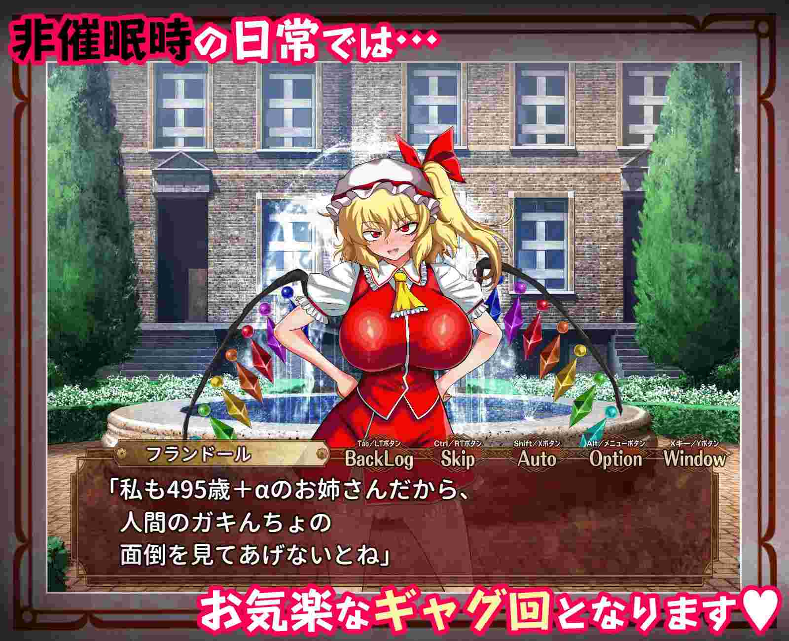 ［RPG/PC/AI汉化/新作］征服 催眠紅魔館/征服 催○紅魔館v1.00b［1.25G］-第2张图片-萌站
