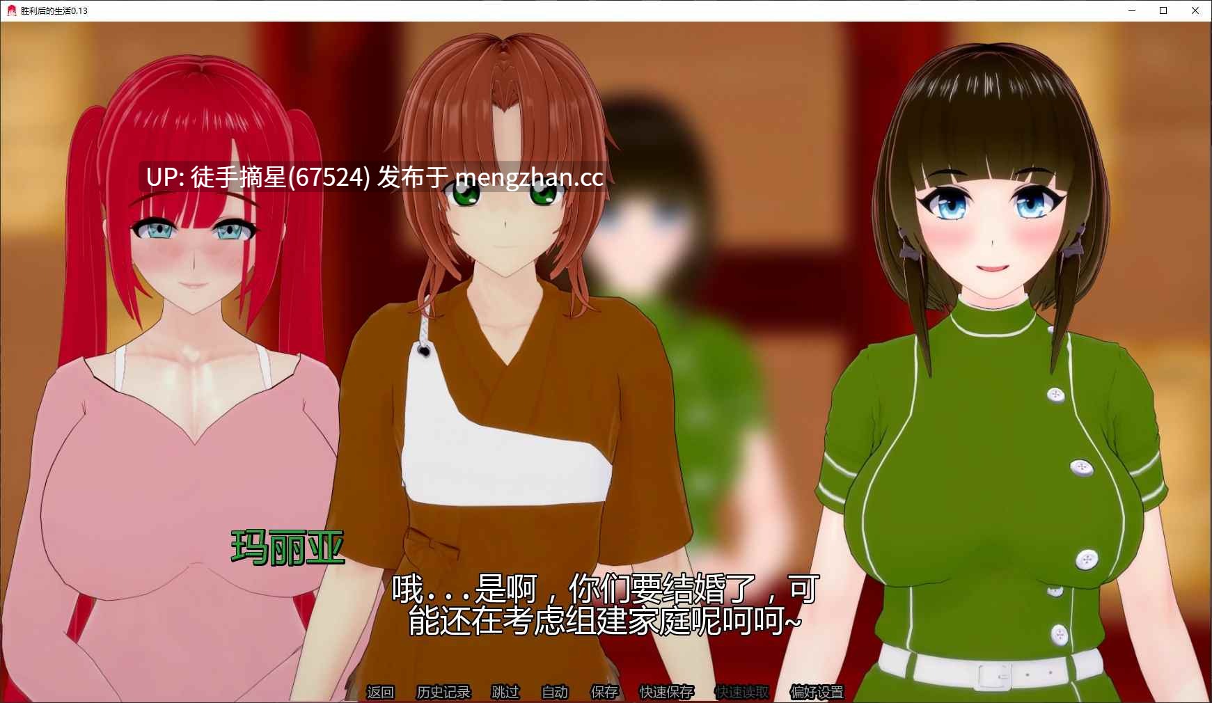 萌站汉化【日系SLG/AI汉化/NTR】Life After Victory 0.13 AI汉化版【PC/4.1G/更新】-第2张图片-萌站 萌站汉化【日系SLG/AI汉化/NTR】Life After Victory 0.13 AI汉化版【PC/4.1G/更新】-第2张图片-萌站