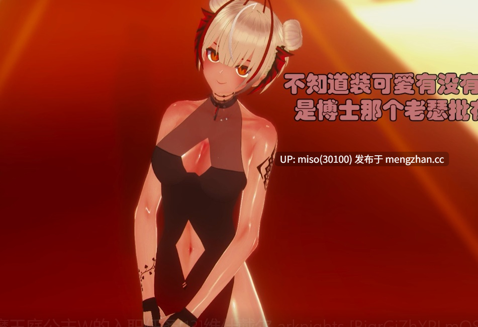 (NTR QOS)炸弹魔王庭公主W的入职任务[13]维什戴尔 arknights [BiqrGiZhXPLmQS] [Source]-第10张图片-萌站