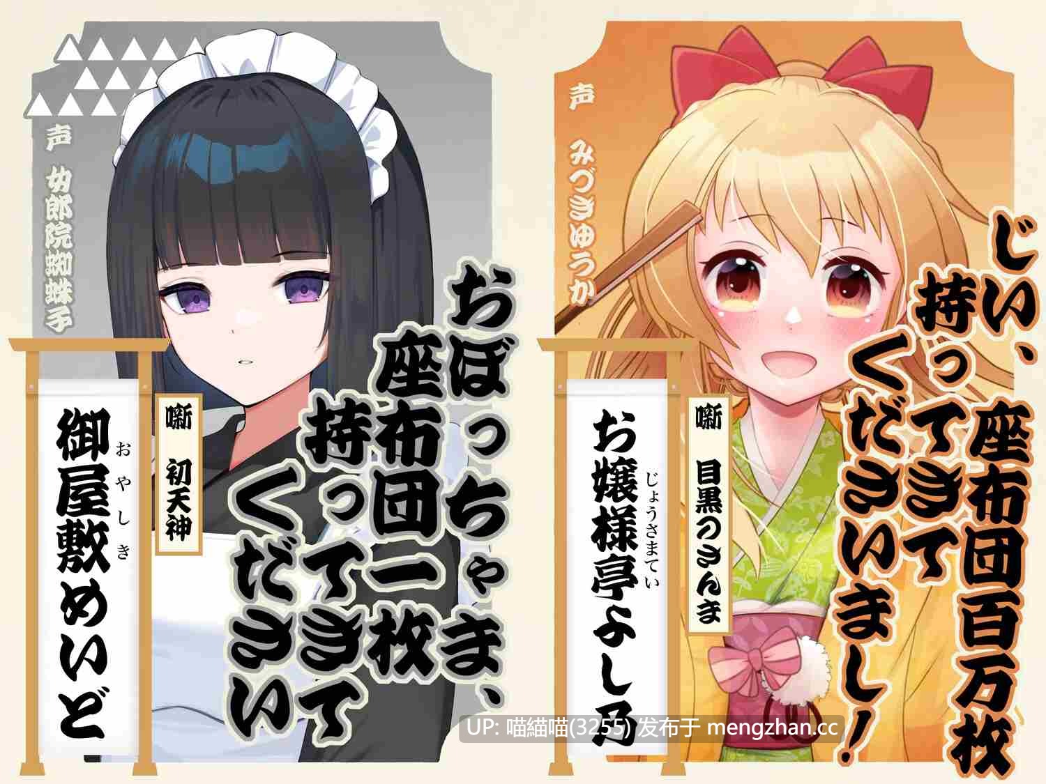 RJ01395320 ドスケベ落語 新人会-第2张图片-萌站