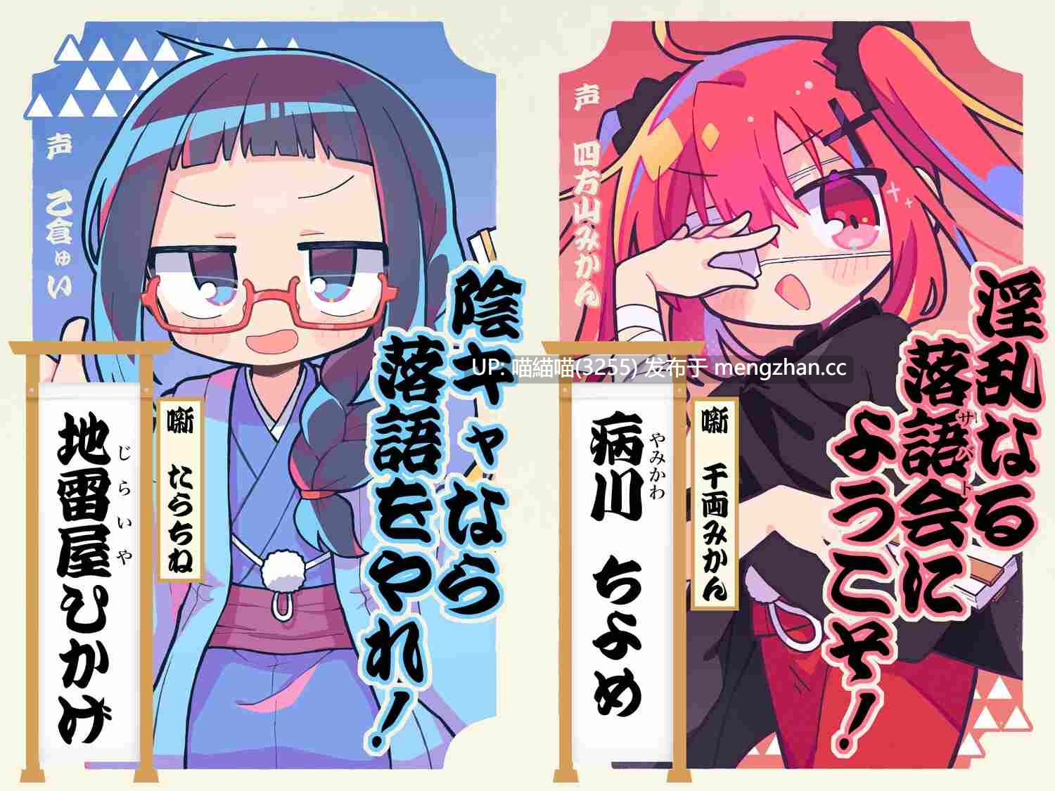 RJ01395320 ドスケベ落語 新人会-第3张图片-萌站