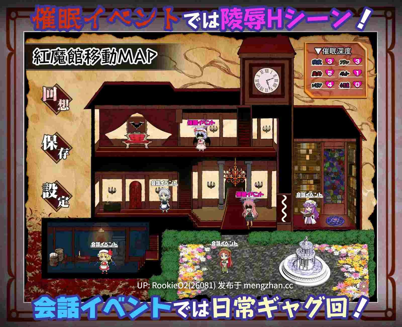 【RPG/汉化/同人/东方/巨乳/羞辱/PC】征服 催眠紅魔館 / 征服 催○紅魔館 v1.00b AI汉化版 26.02.20发售【1.16G】-第13张图片-萌站