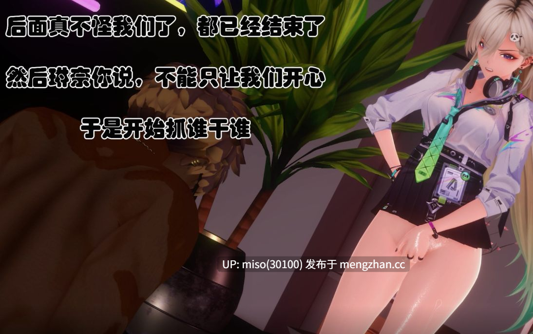 NTR QOS］琳奈的社团活动果然有问题  鸣潮-第7张图片-萌站