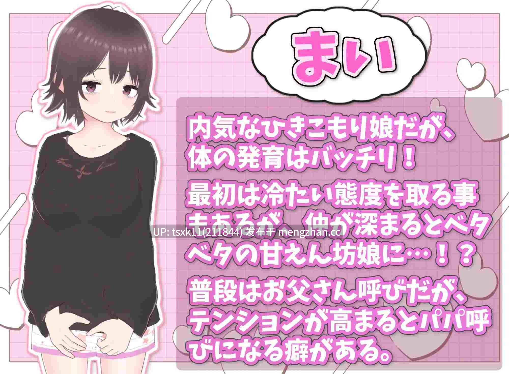[PC][互动SLG/官中/更新]理想的家里蹲生活～父女的亲密同居～理想のひきこもり生活 ～V1.1.4 官中版+去码补丁+存档 [1.19GB]-第2张图片-萌站