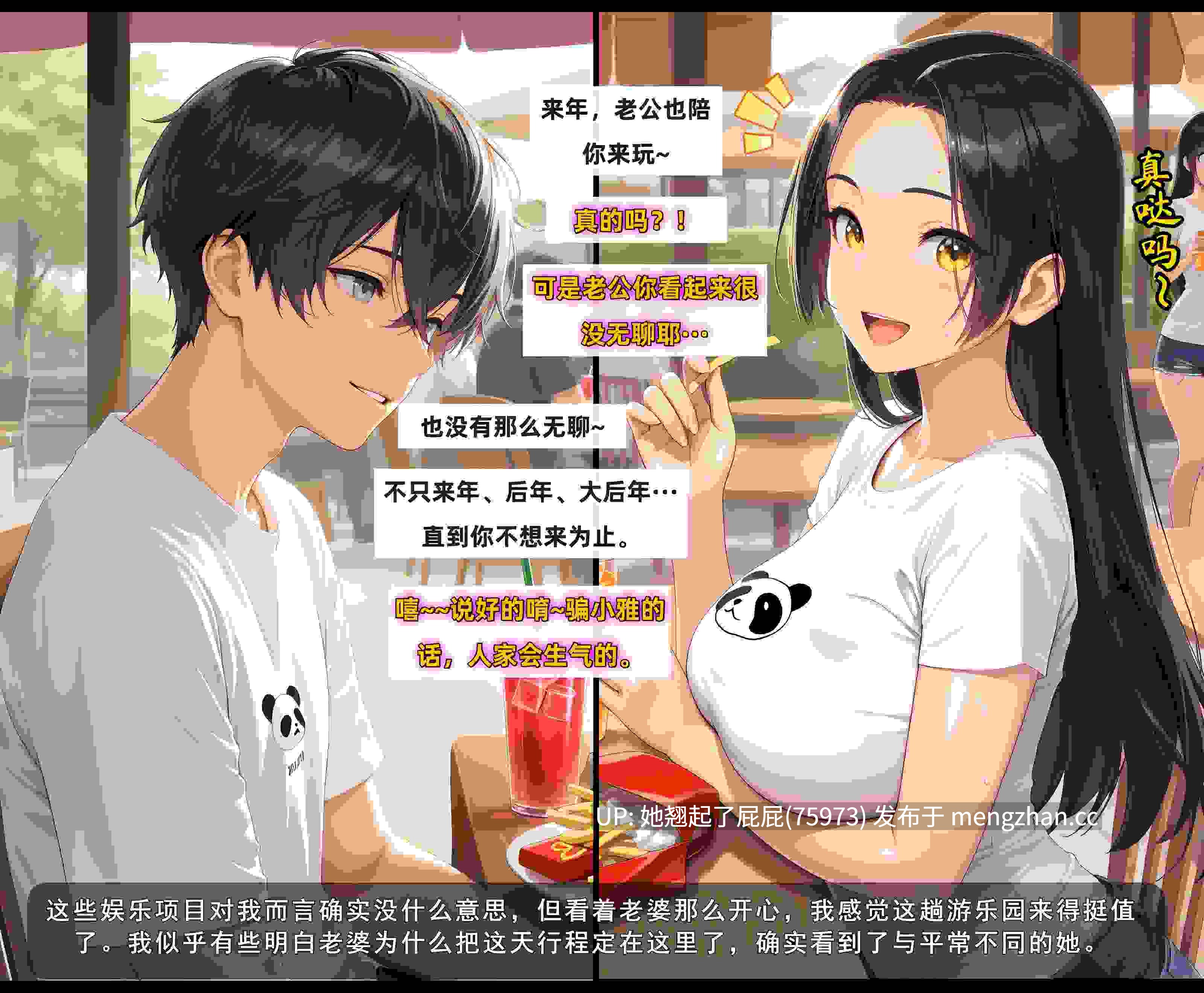 [AI全彩/中文]老婆和她的女友们1-6+视频动画48V [3.4G]-第13张图片-萌站