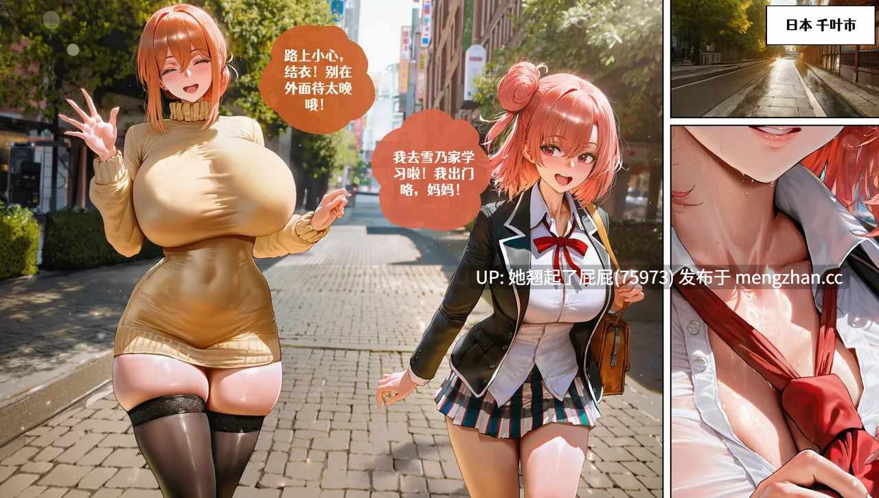 [AI全彩/中文] 幽伽哈玛的甜美堕落伪善妻子化 等4本 [260M]-第9张图片-萌站