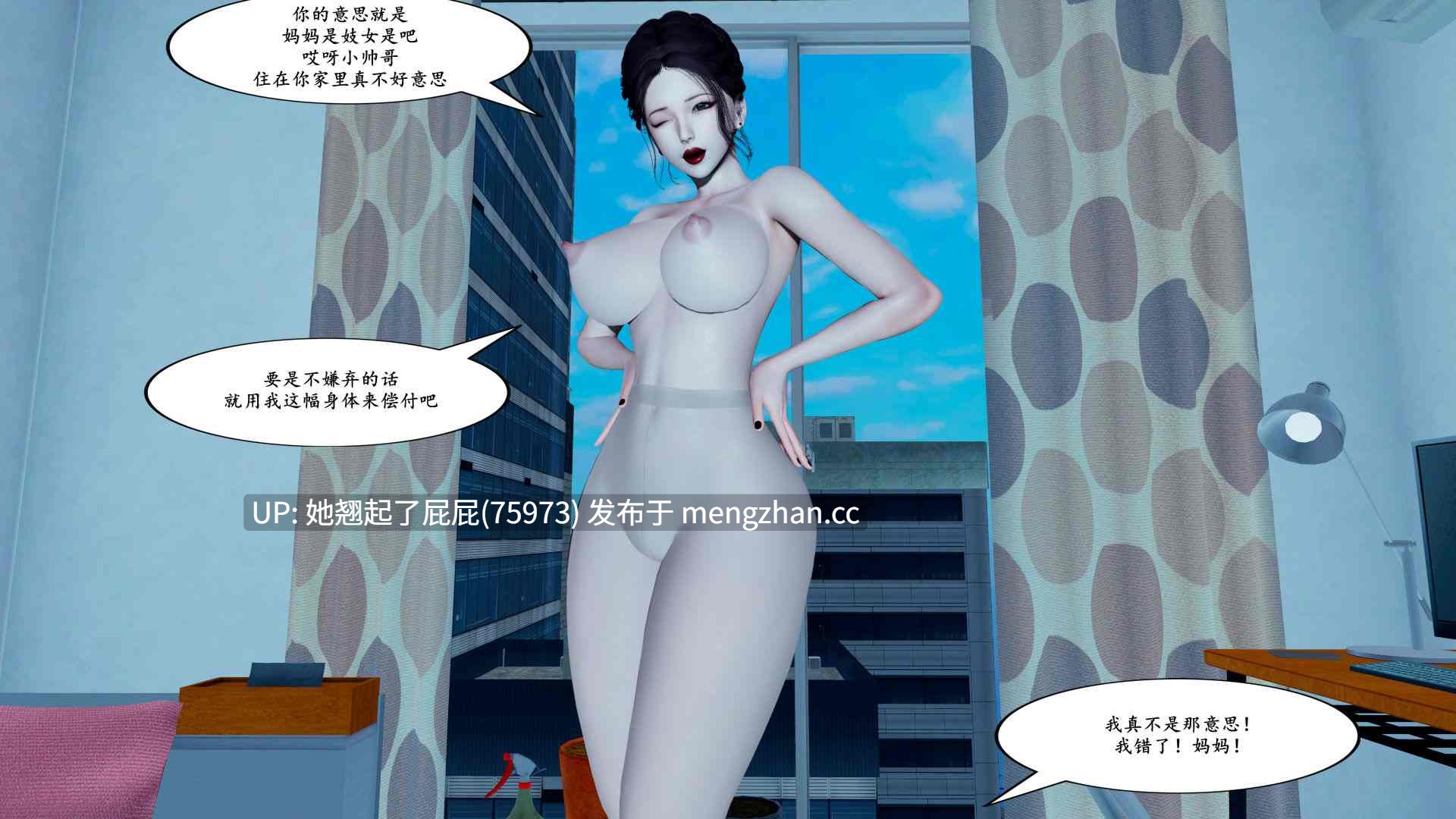 [3D全彩/中文] 家有美母1-2 [310M]-第6张图片-萌站