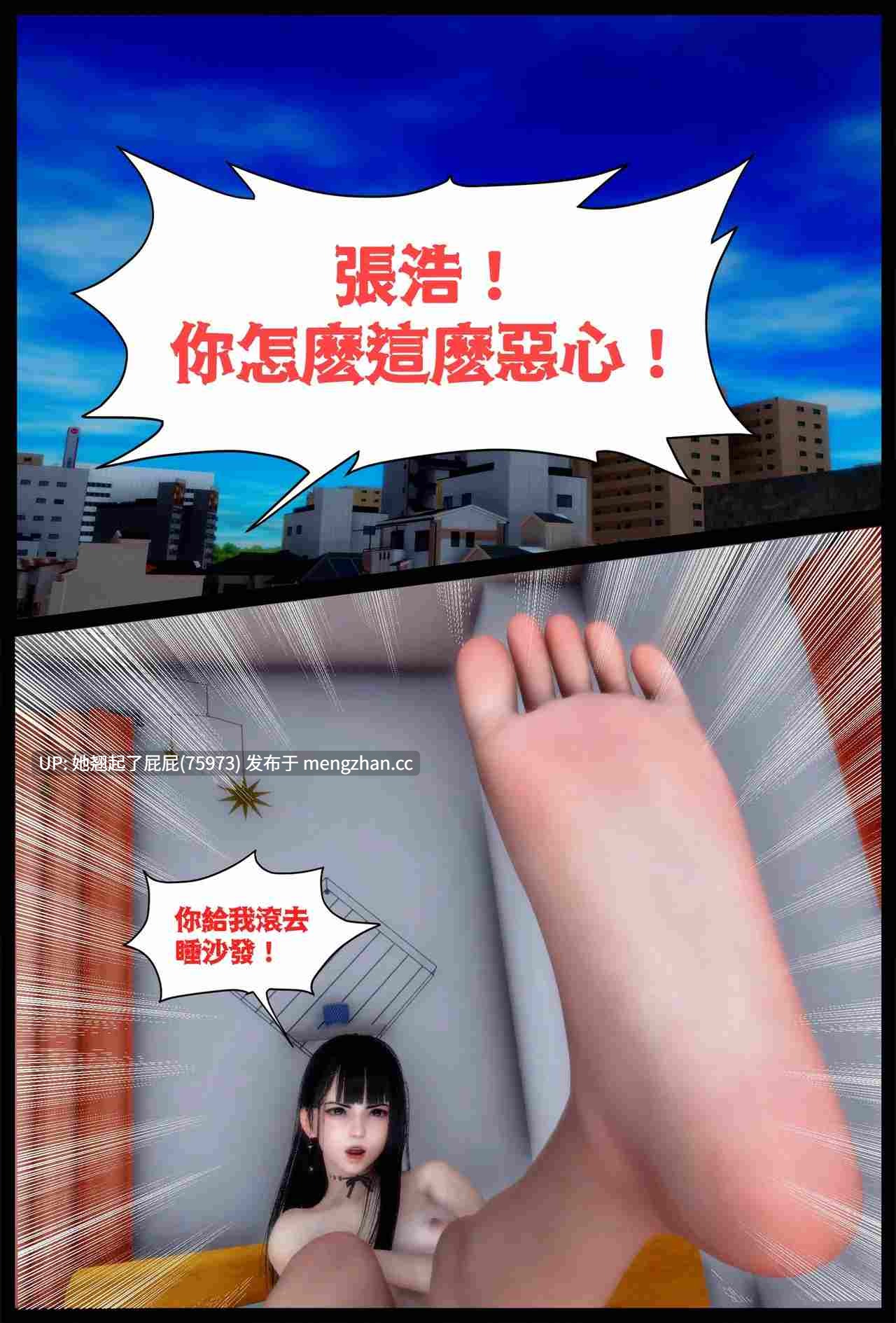 [3D全彩/中文/神野壹] 催眠APP 0-4 [480M]-第8张图片-萌站