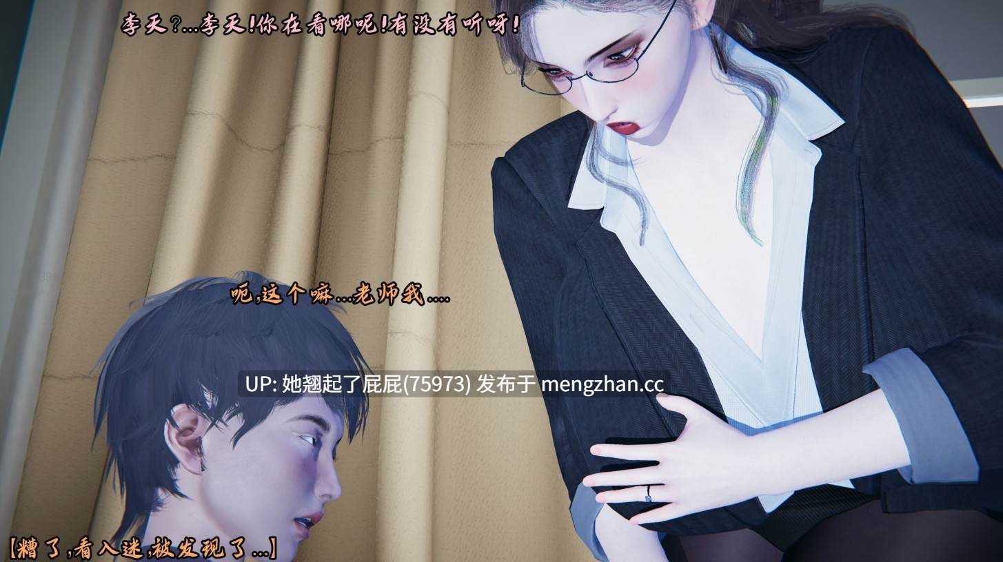 [3D全彩/中文] 将丝袜班主任变成肉便器母畜1-2 [230M]-第8张图片-萌站