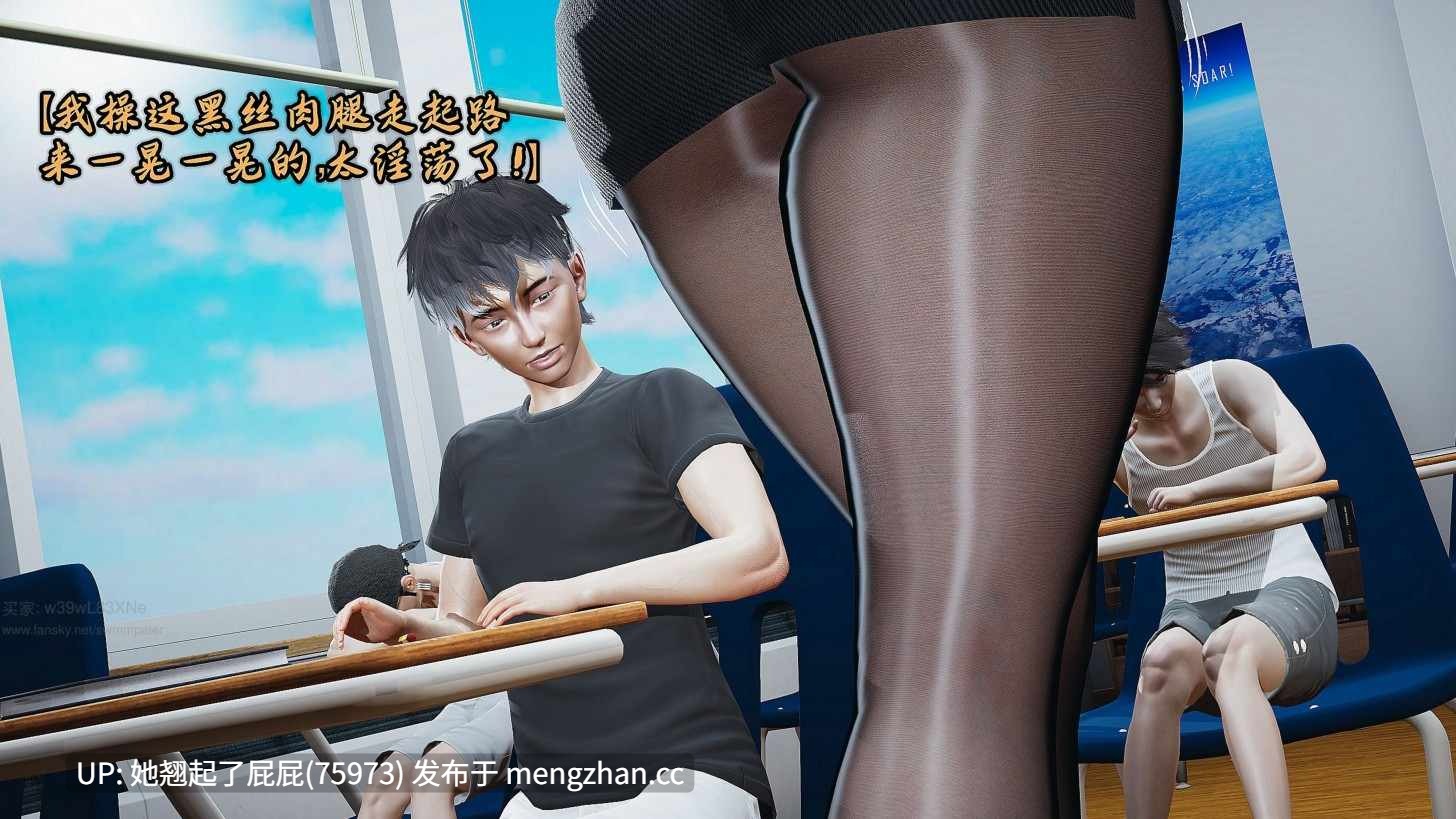 [3D全彩/中文] 将丝袜班主任变成肉便器母畜1-2 [230M]-第11张图片-萌站
