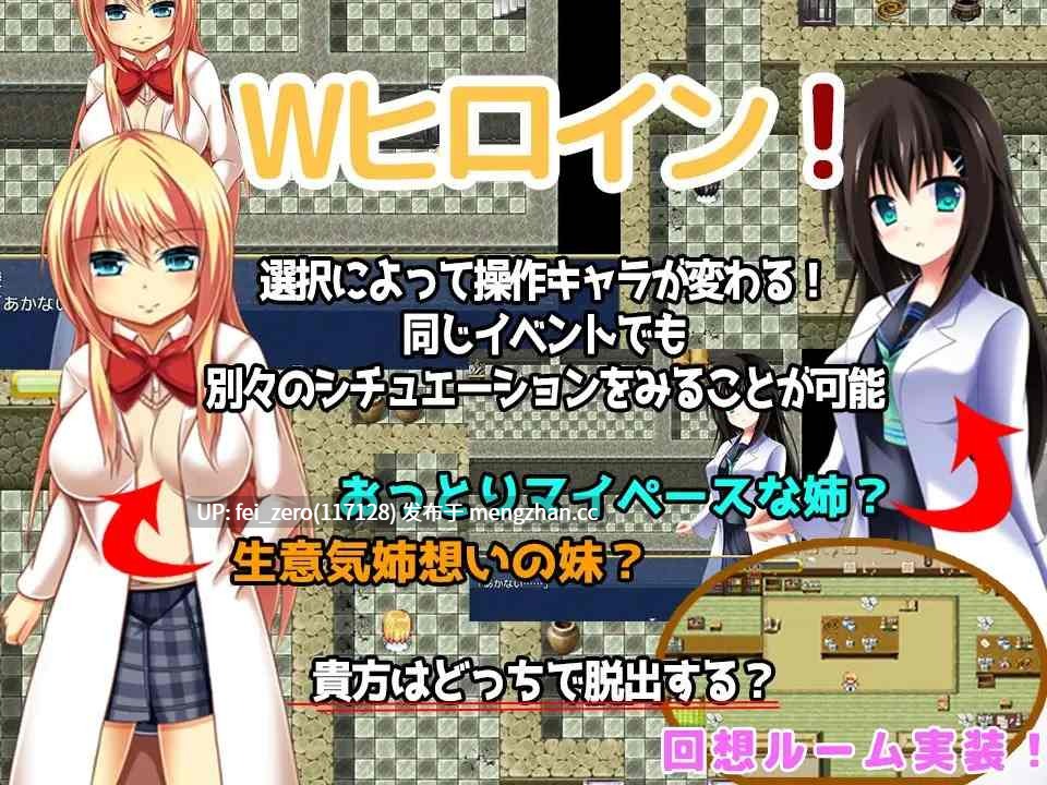【PC/RPG/汉化】RJ173804 開発!～白衣姉妹～ Ver.1.0.1 [QRoss]-第2张图片-萌站