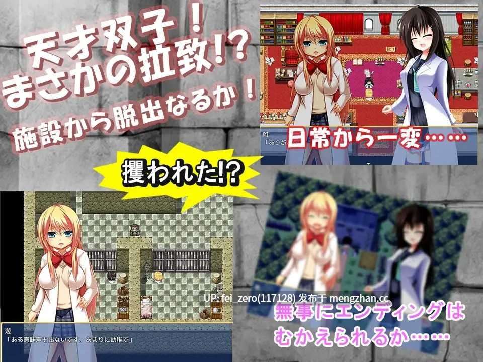 【PC/RPG/汉化】RJ173804 開発!～白衣姉妹～ Ver.1.0.1 [QRoss]-第1张图片-萌站