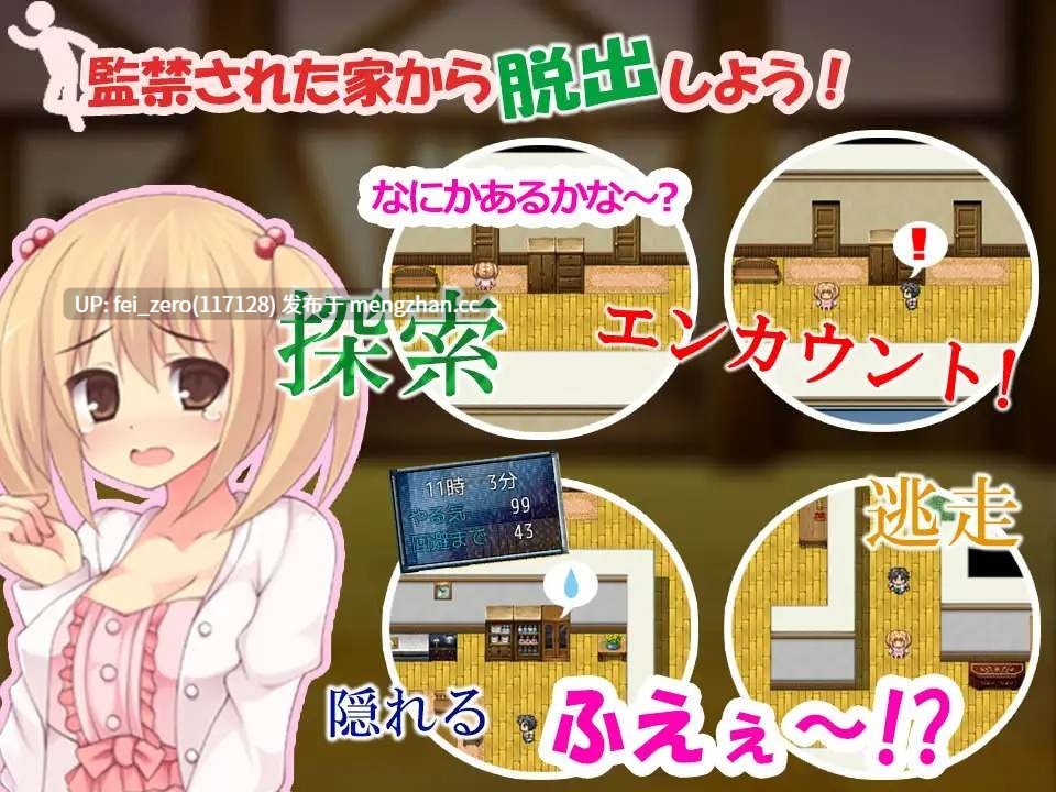 【PC/RPG/汉化】RJ174286 其实监禁就是享受？胡桃酱！ [Mugcat]