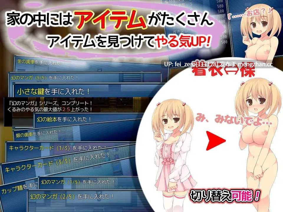 【PC/RPG/汉化】RJ174286 其实监禁就是享受？胡桃酱！ [Mugcat]-第2张图片-萌站