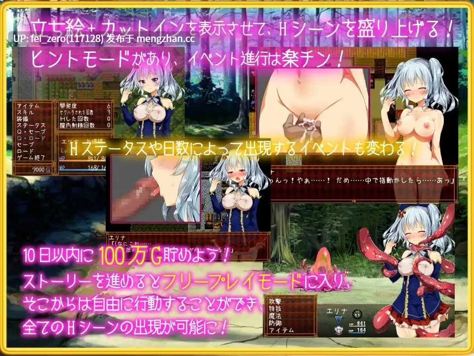 【PC/RPG/汉化】RJ174541 爱丽娜的借款偿还物语 [にんじんパスタ]