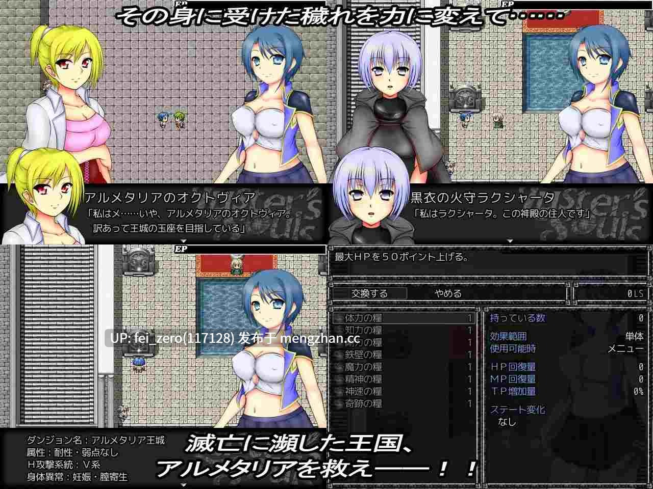 【PC/RPG/汉化】RJ182346 闪耀光芒的灵魂 [ヘイムダルの虹ノ橋]-第2张图片-萌站