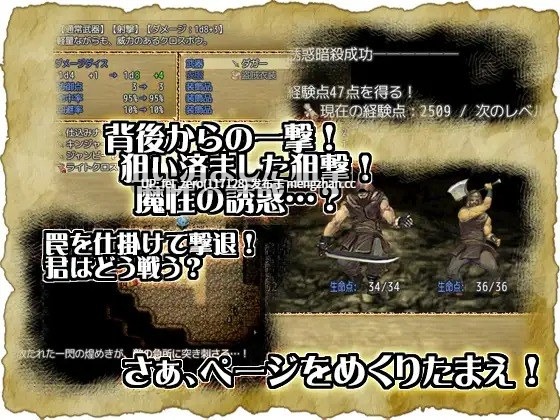 【PC/RPG/汉化】RJ183797 大雷库塔沙漠的魔术师 [男爵領]-第3张图片-萌站