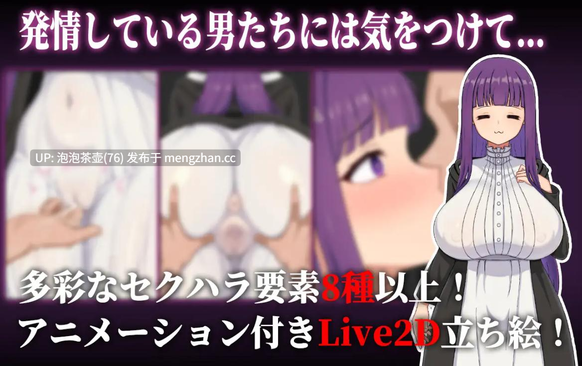  [热门RPG/官中/NTR/更新] 催堕的魔法使 催堕の魔法使い v1.01 官方中文版+全CG回想-第4张图片-萌站