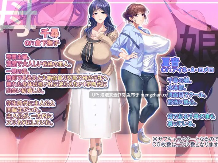  [新作ADV/汉化]对母女进行NTR中出怀孕的故事 教え子の巨乳清楚母が憧れの元同級生だったので母娘NTR中出し孕ませする話 AI汉化版-第2张图片-萌站