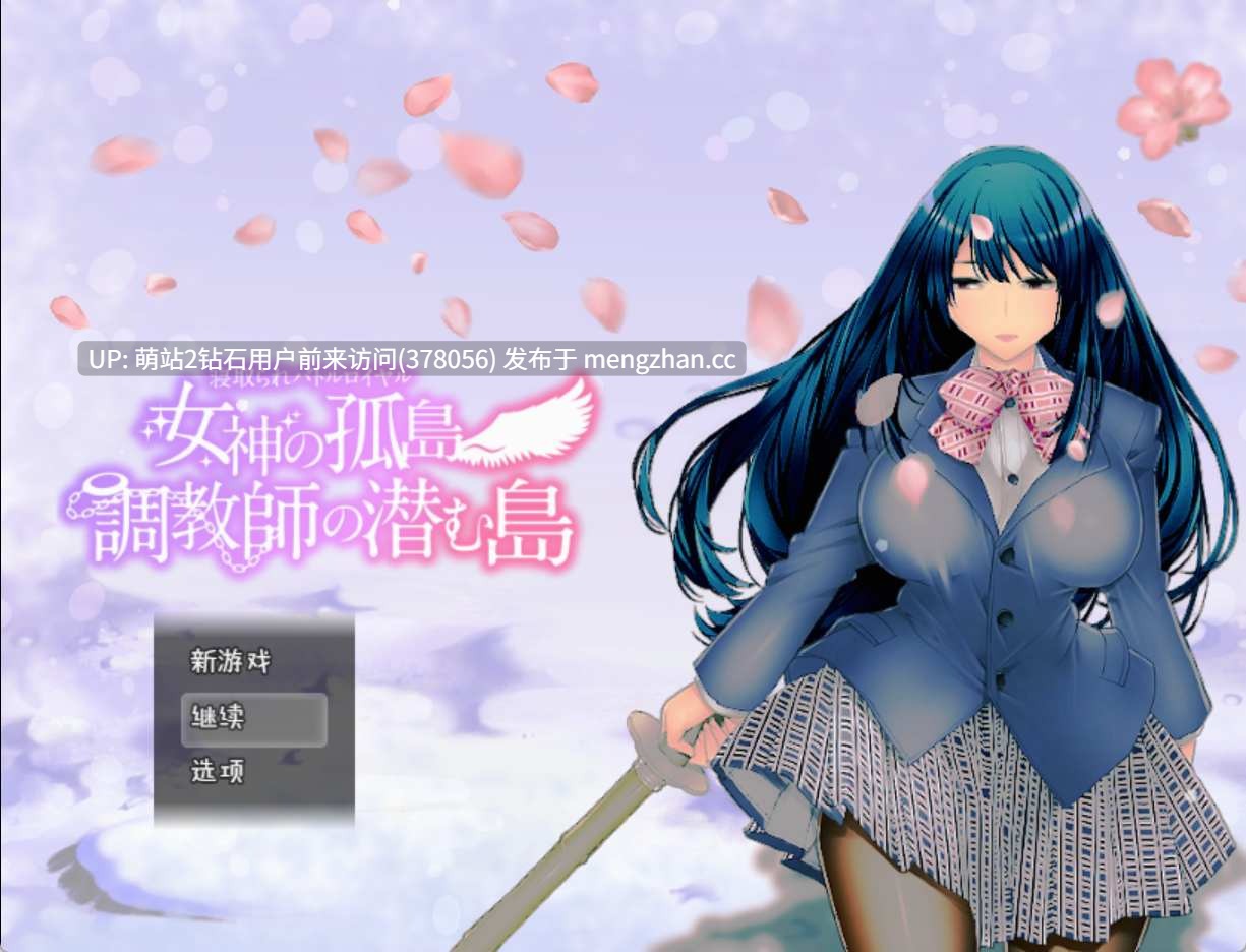 [高冷剑道少女淫乱岛屿发情堕落] [双端PC+AZ]NTR乱斗混战～女神的孤岛～调教师的潜伏岛 寝取られバトルロイヤル～女神の孤島～調教師の潜む島 全回想 [2.0G][BD]-第5张图片-萌站