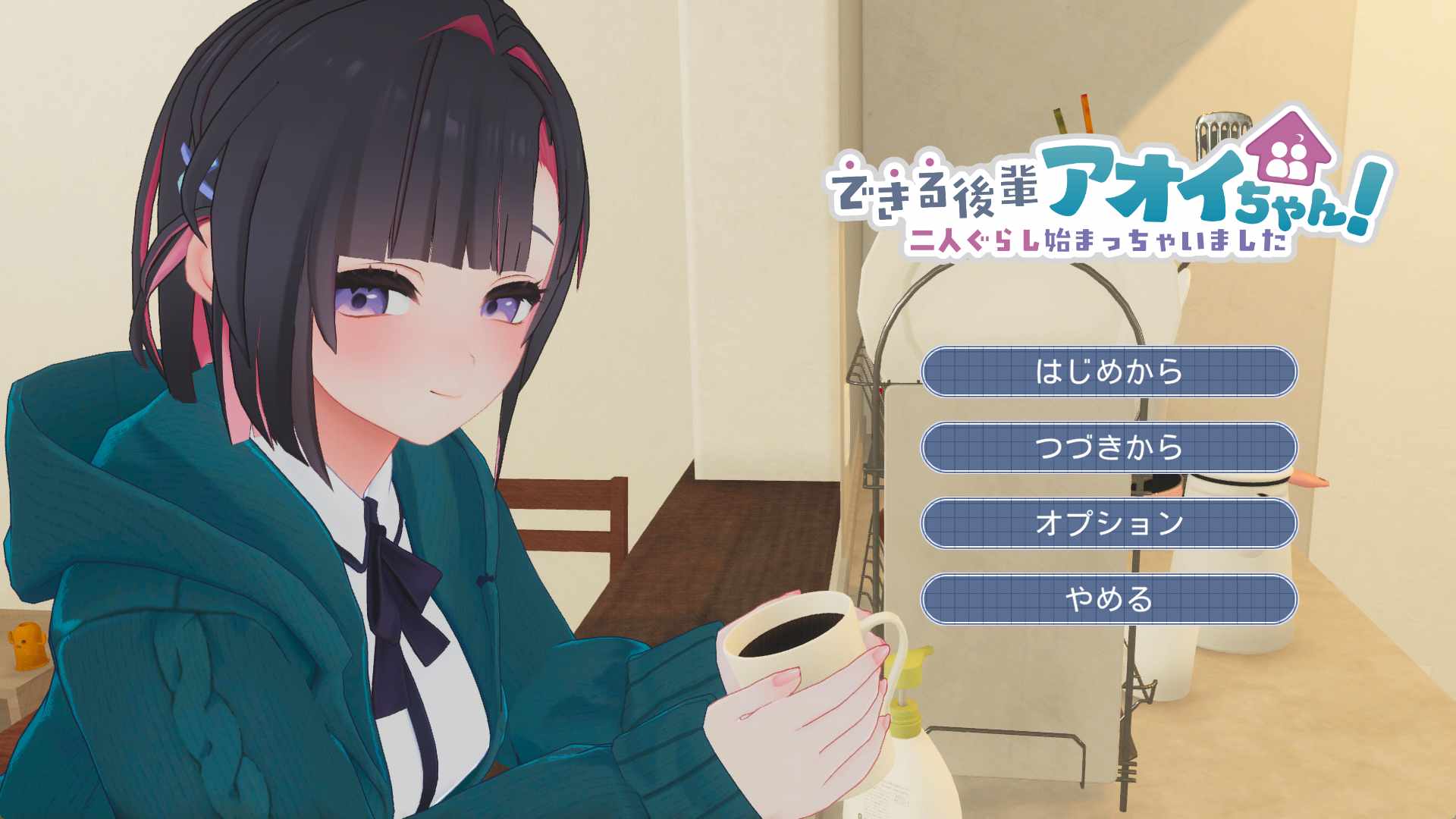 [PC+winlator模拟器][去码]66.能干的后辈葵酱 できる後輩アオイちゃん体验版-第1张图片-萌站
