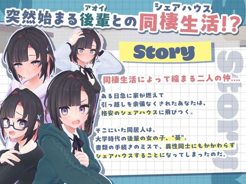 [PC+winlator模拟器][去码]66.能干的后辈葵酱 できる後輩アオイちゃん体验版-第3张图片-萌站