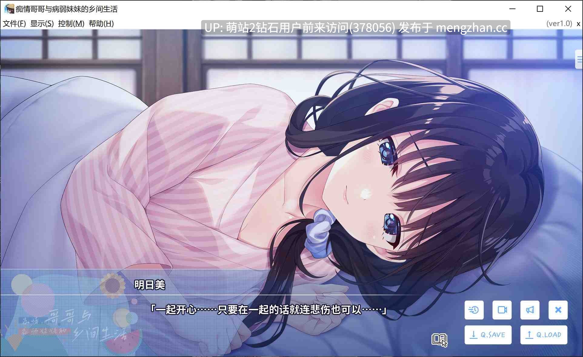 [爆款RPG官中追加DLC52D]痴情哥哥与病弱妹妹的乡间生活 エッチで一途なド田舎兄さまと 官方中文版+DLC1-5+全存档 [5.28GB]-第11张图片-萌站
