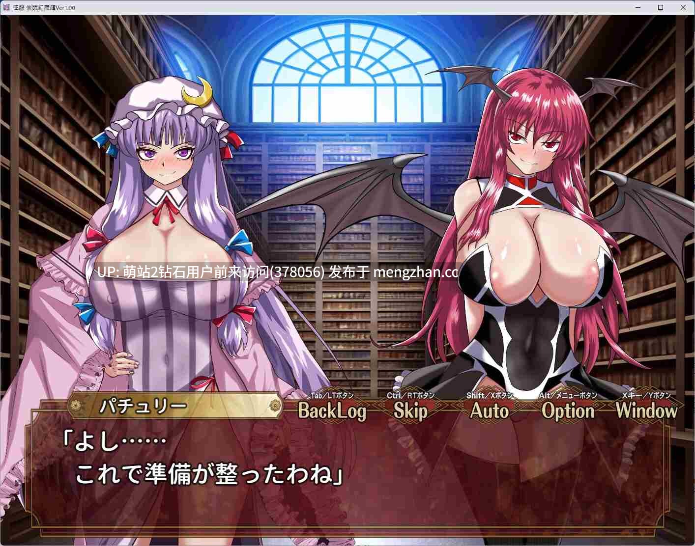 [魅魔女仆小姐巨根征服][东方同人后宫调教]征服 催眠紅魔館 征服 催○紅魔館 AI汉化版+全CG回想 [1.19GB]-第3张图片-萌站